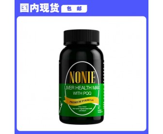 【国内现货包邮】Nonie 金标PQQ护肝68000精华胶囊 升级版 60粒